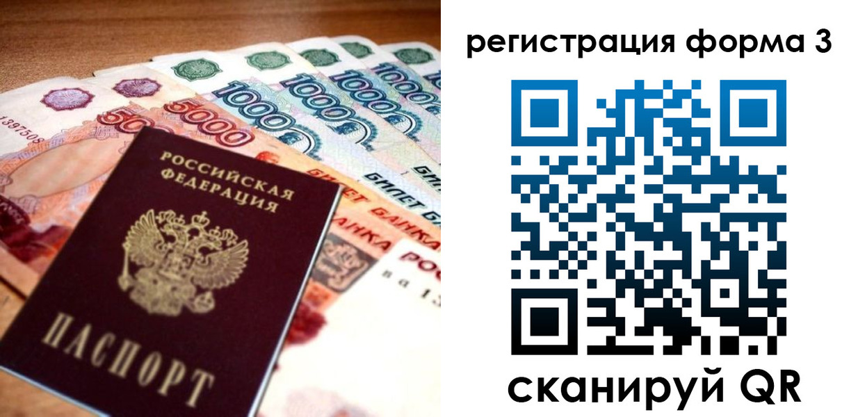 временная регистрация надежно в Нововоронеже