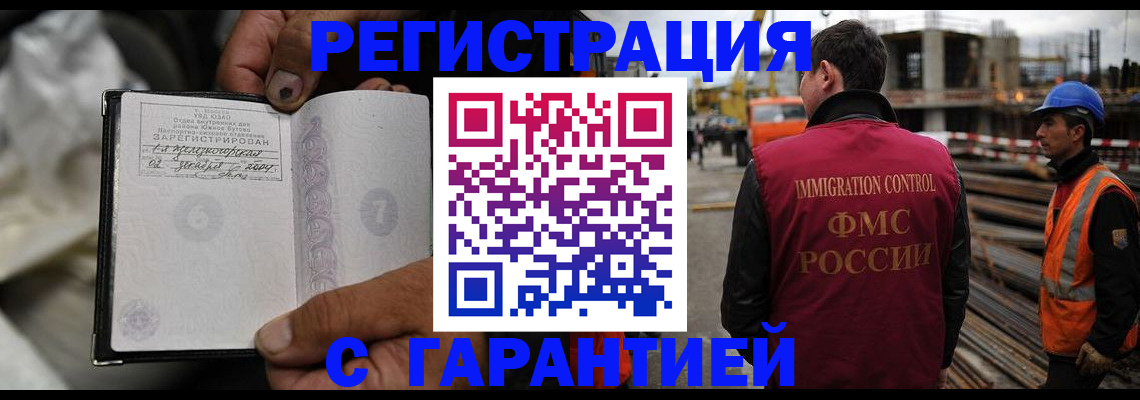 прописка 2025 в Нововоронеже