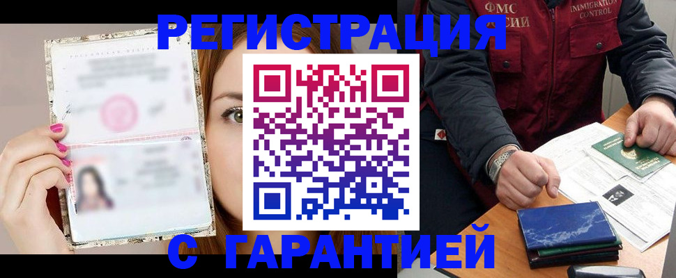 временная регистрация в квартире в Нововоронеже